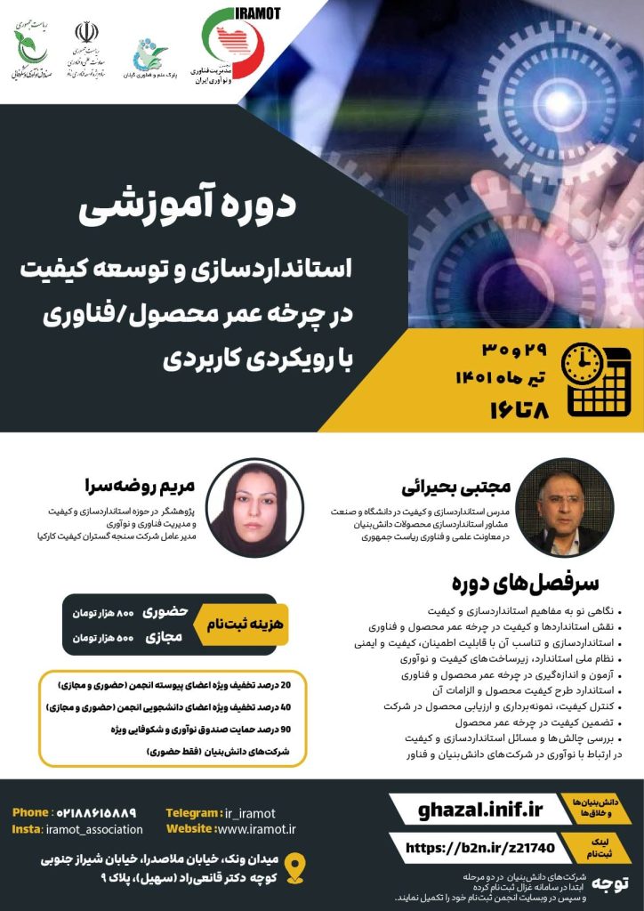 استانداردسازی
