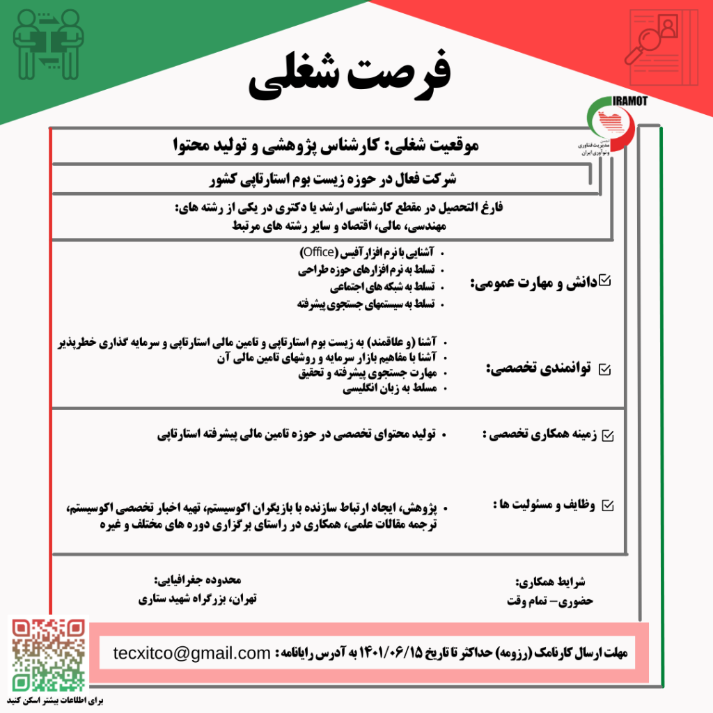 فرصت شغلی