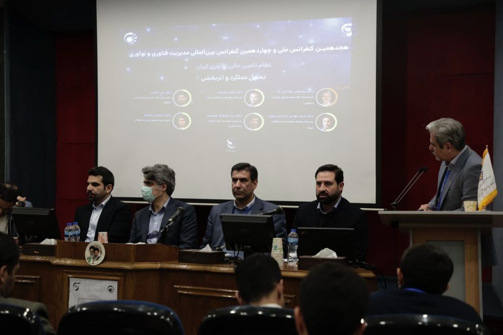 کنفرانس