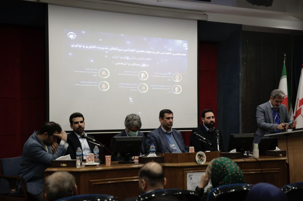 کنفرانس