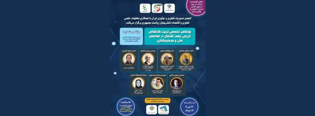 بوتکمپ تخصصی
