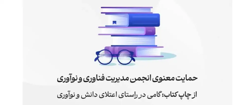 حمایت معنوی انجمن