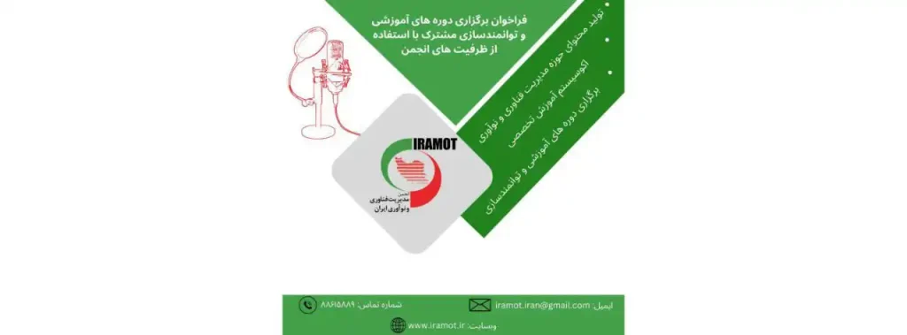 دوره های آموزشی
