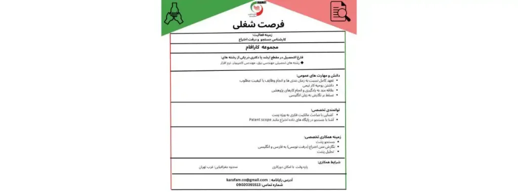 فرصت شغلی