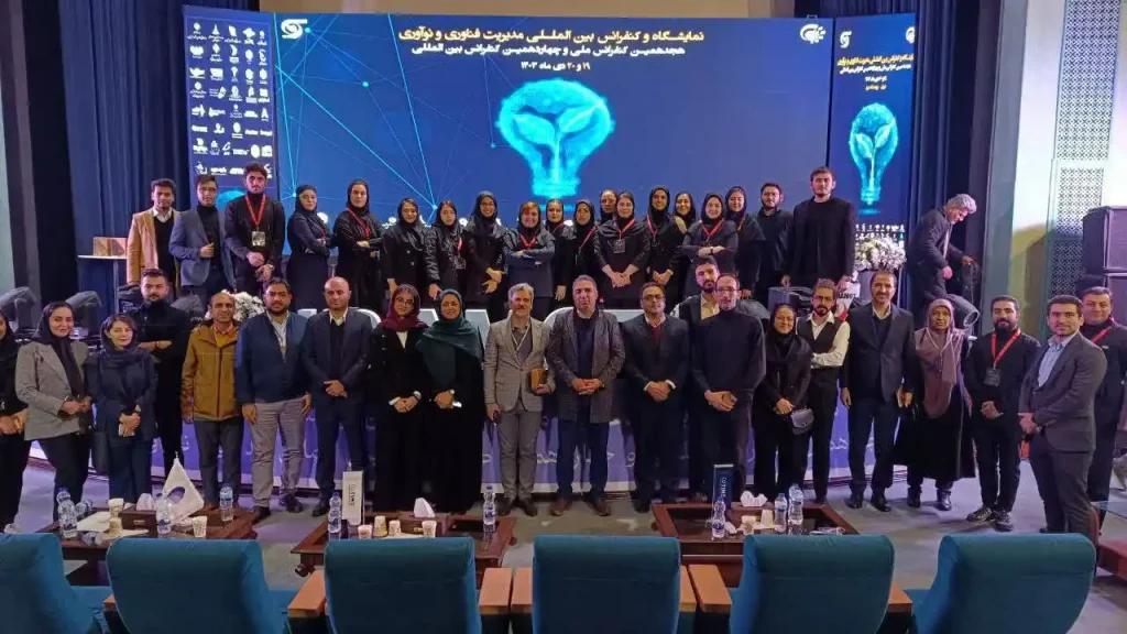 هجدهمین کنفرانس ملی و چهاردهمین کنفرانس بین‌المللی مدیریت فناوری و نوآوری