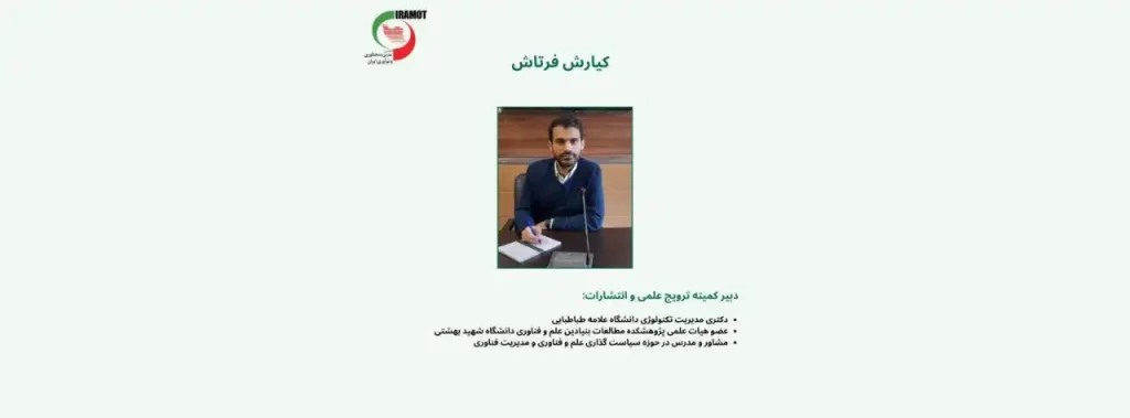 تصویر کیارش فرتاش