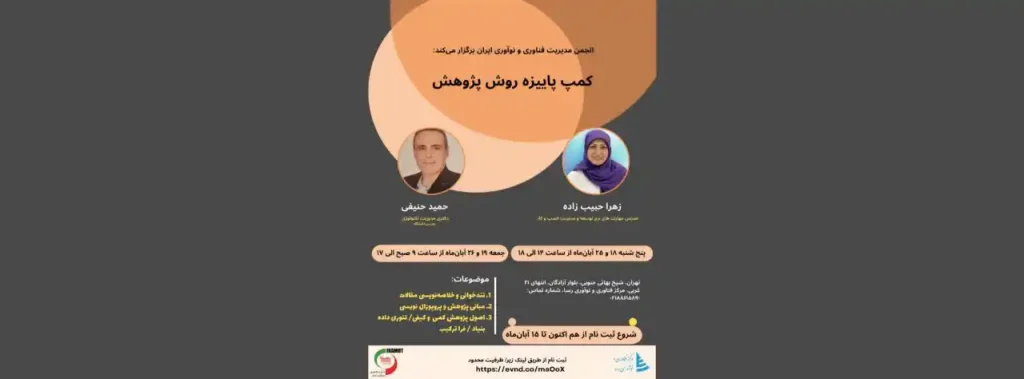 کمپ پاییزه