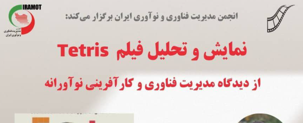 تحلیل فیلم