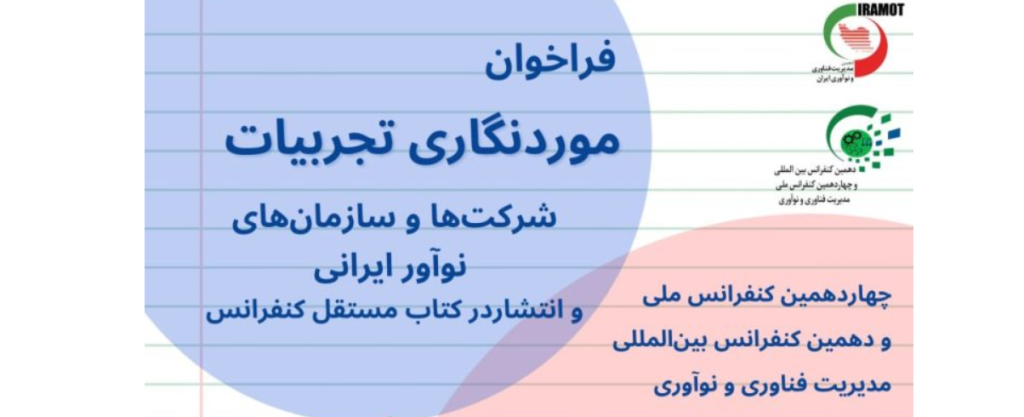 فراخوان