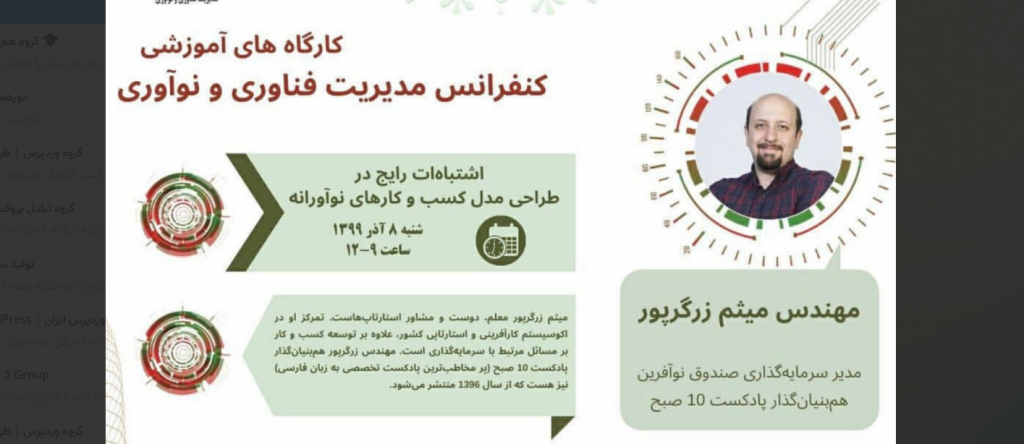 کارگاه اموزشی