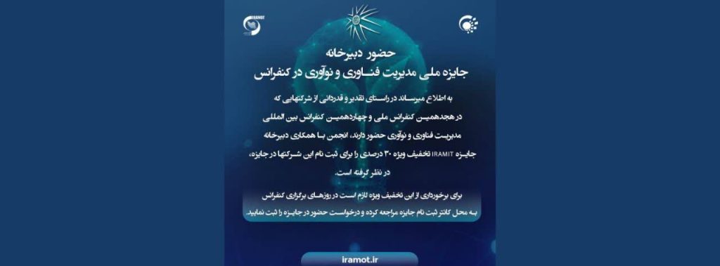 دبیرخانه