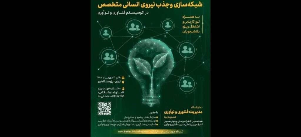 تور اشتغال زایی
