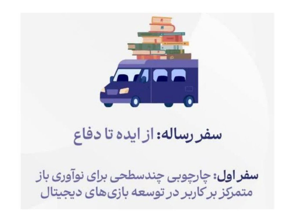 رساله