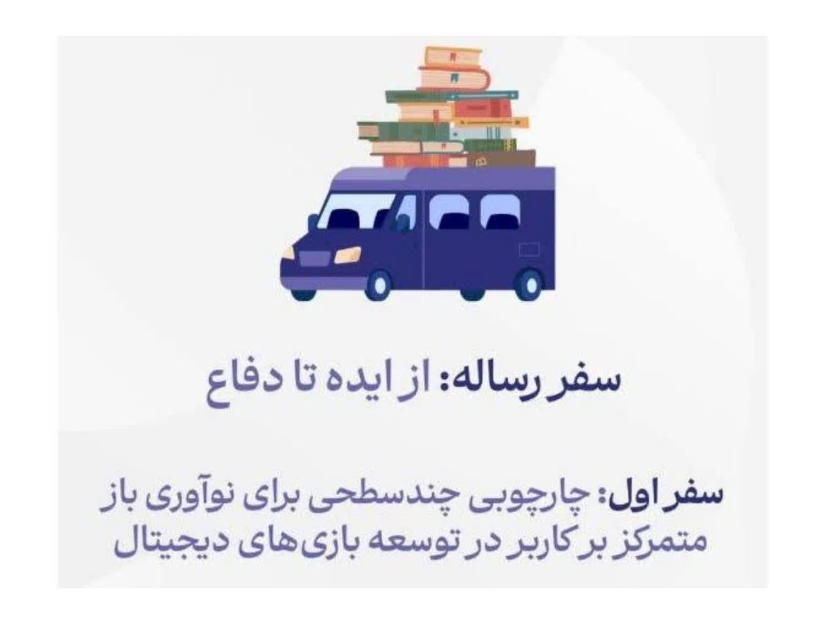 رساله