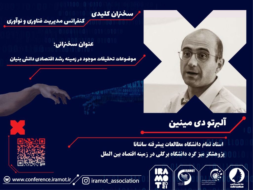 سخنران بین المللی
