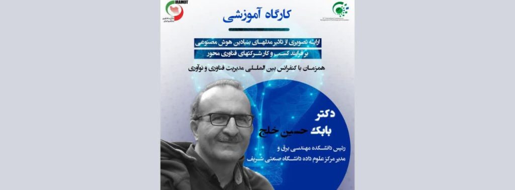 کارگاه اموزشی
