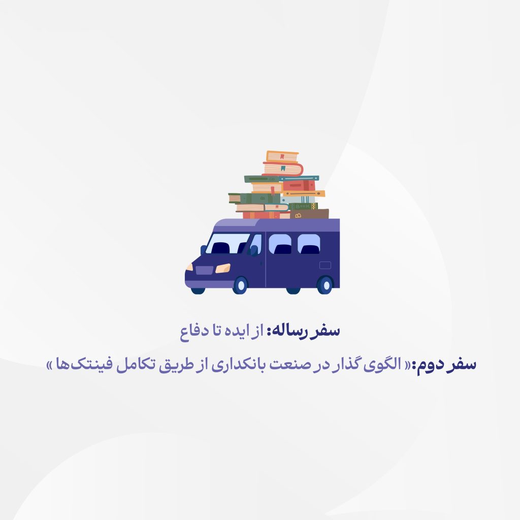 نقد رساله مدیریت تکنولوژی