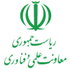 معاونت-علمی-و-فناوری-ریاست-جمهوری